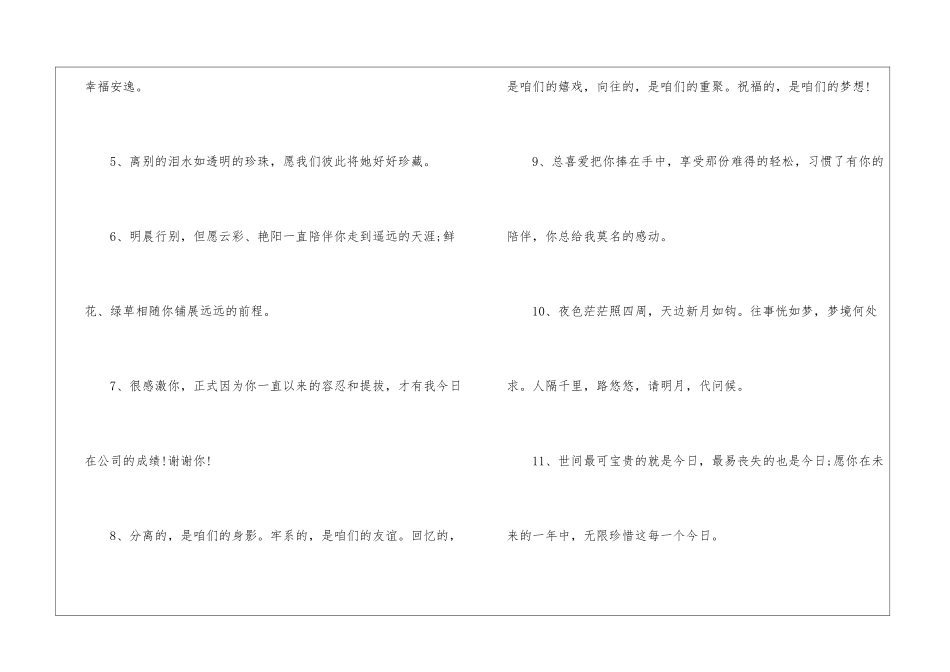 最新关于离开的伤感文案_第2页