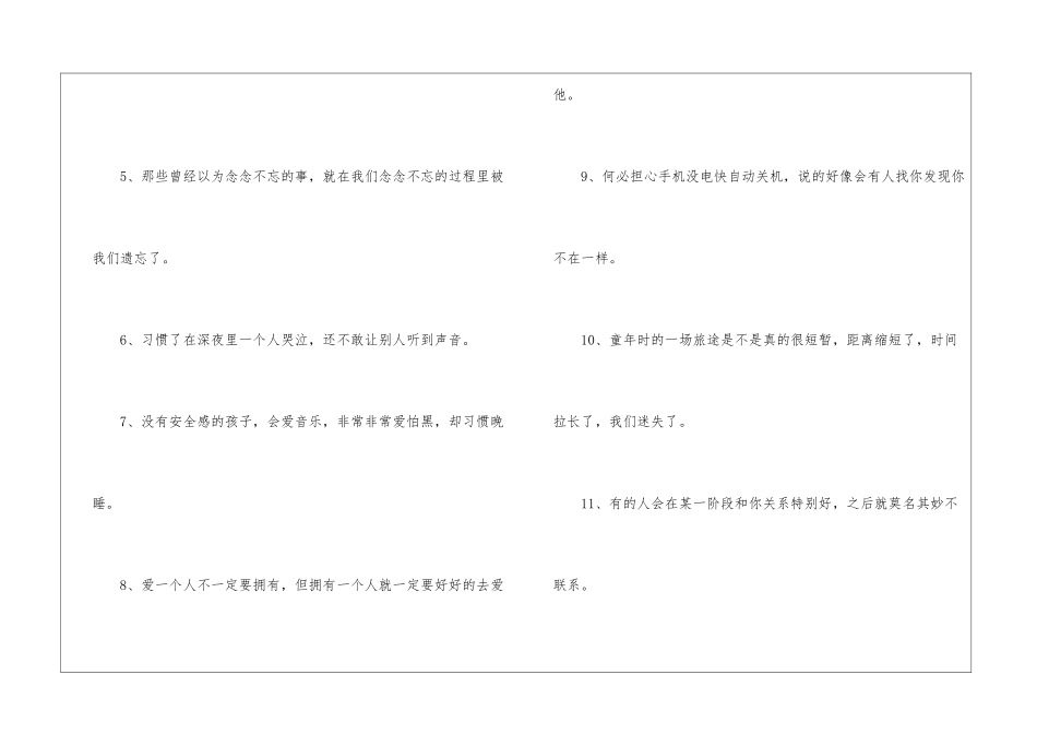 最新分手的伤感文案_第2页