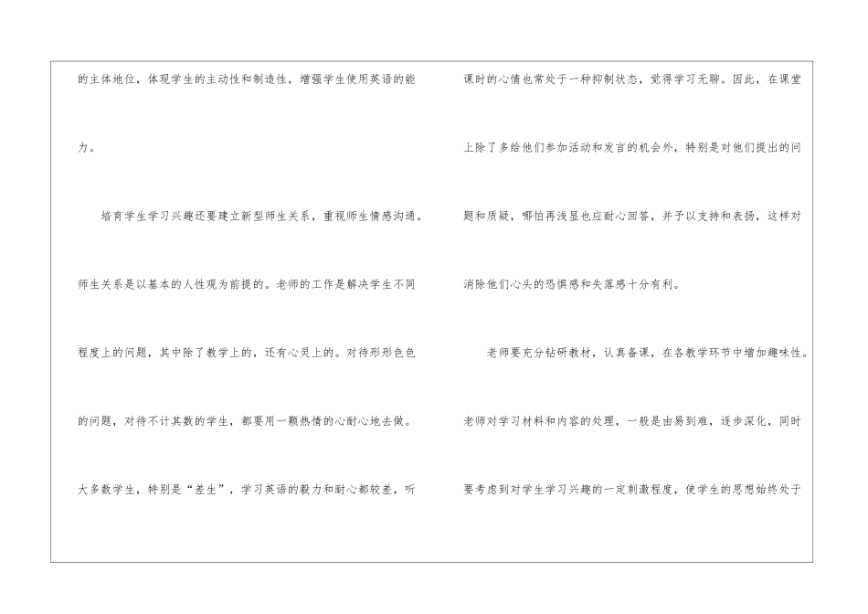 最新初中英语新课程标准学习心得3篇_第3页