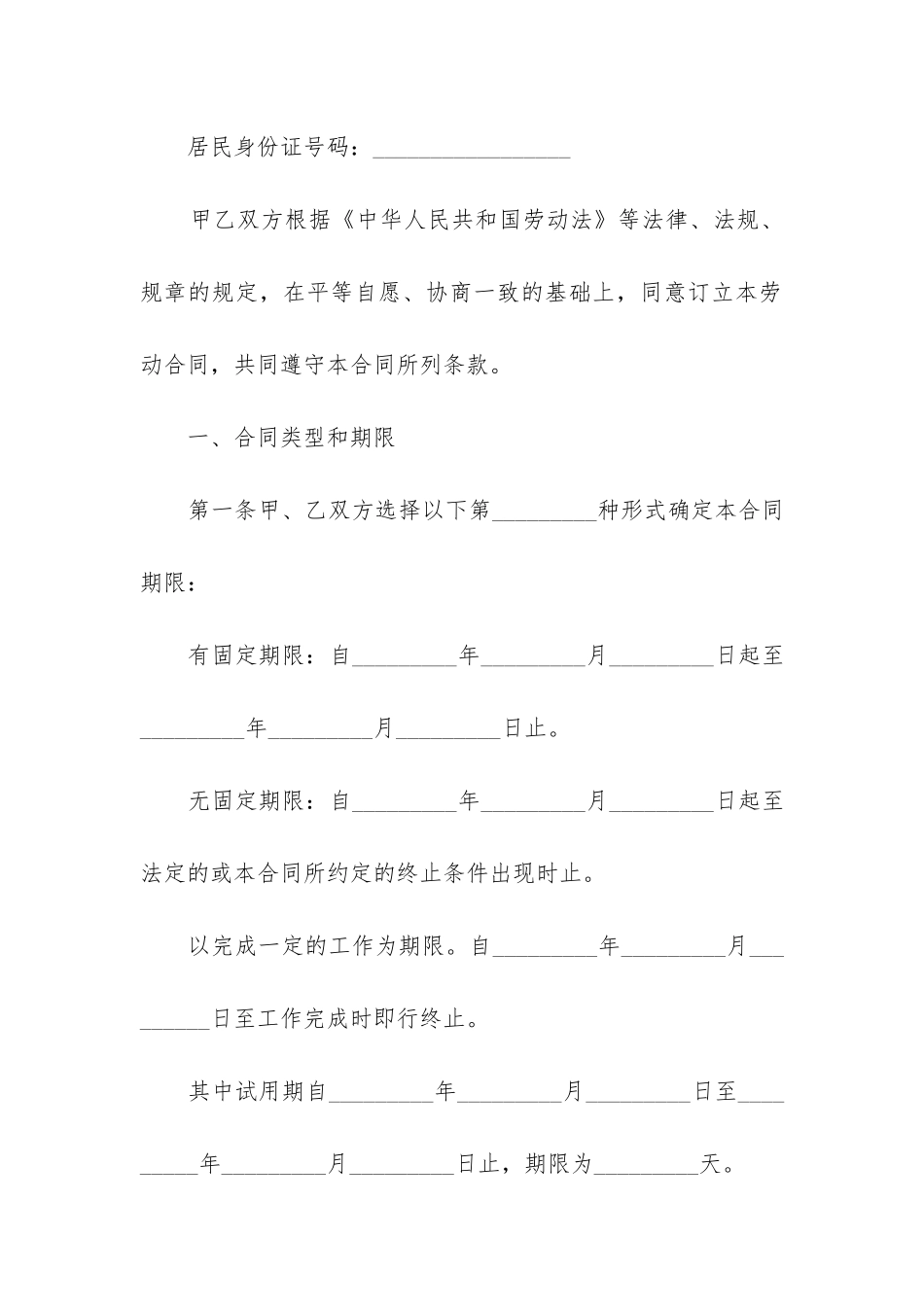最新劳务合同与劳务合同_第2页