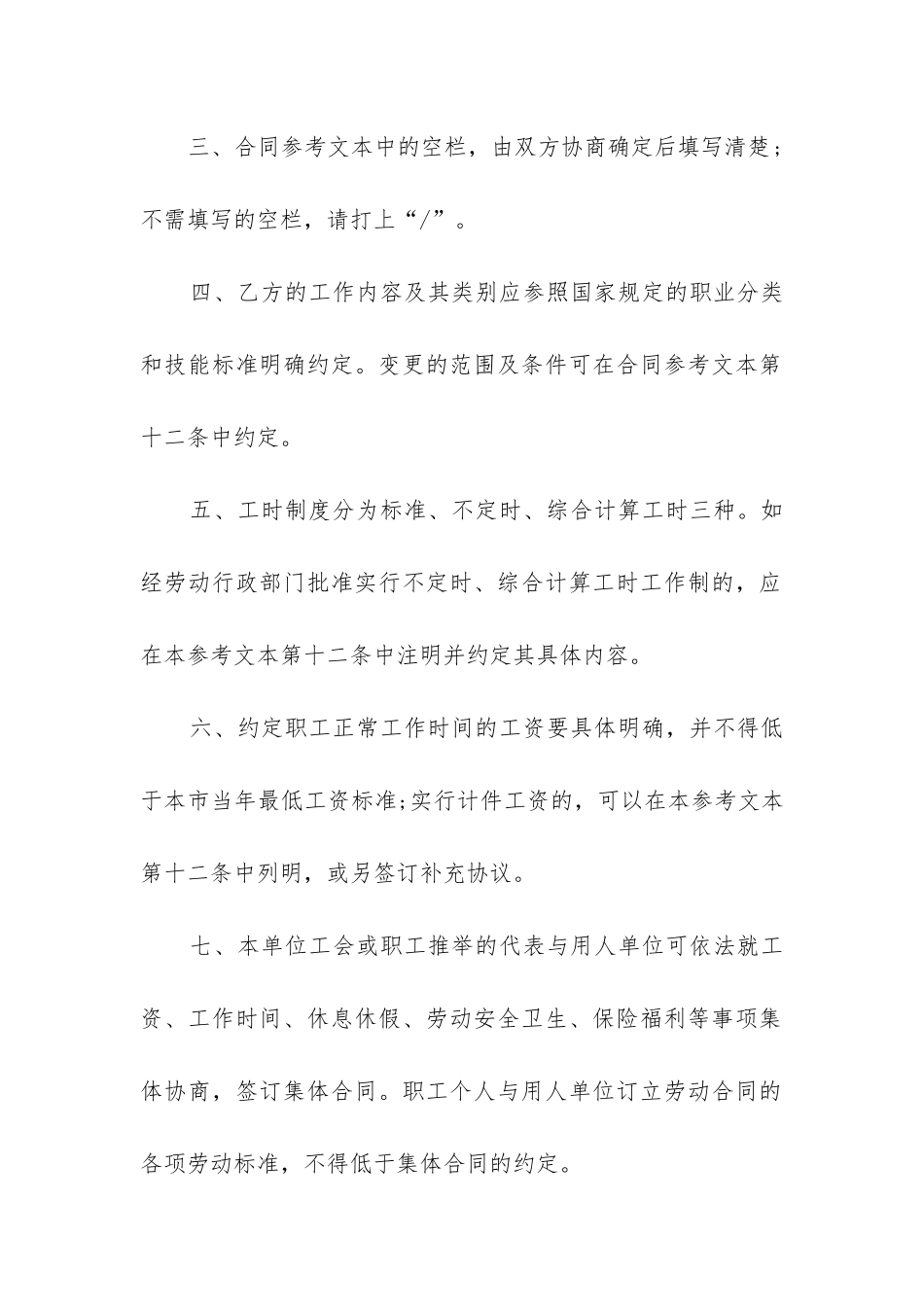 最新劳务合同(五篇)_第2页