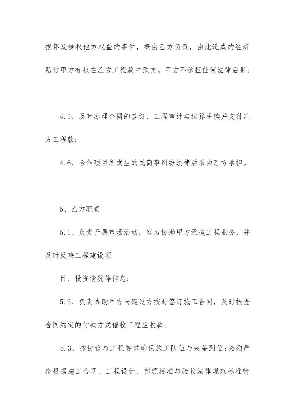 最新劳务合同纠纷_第3页