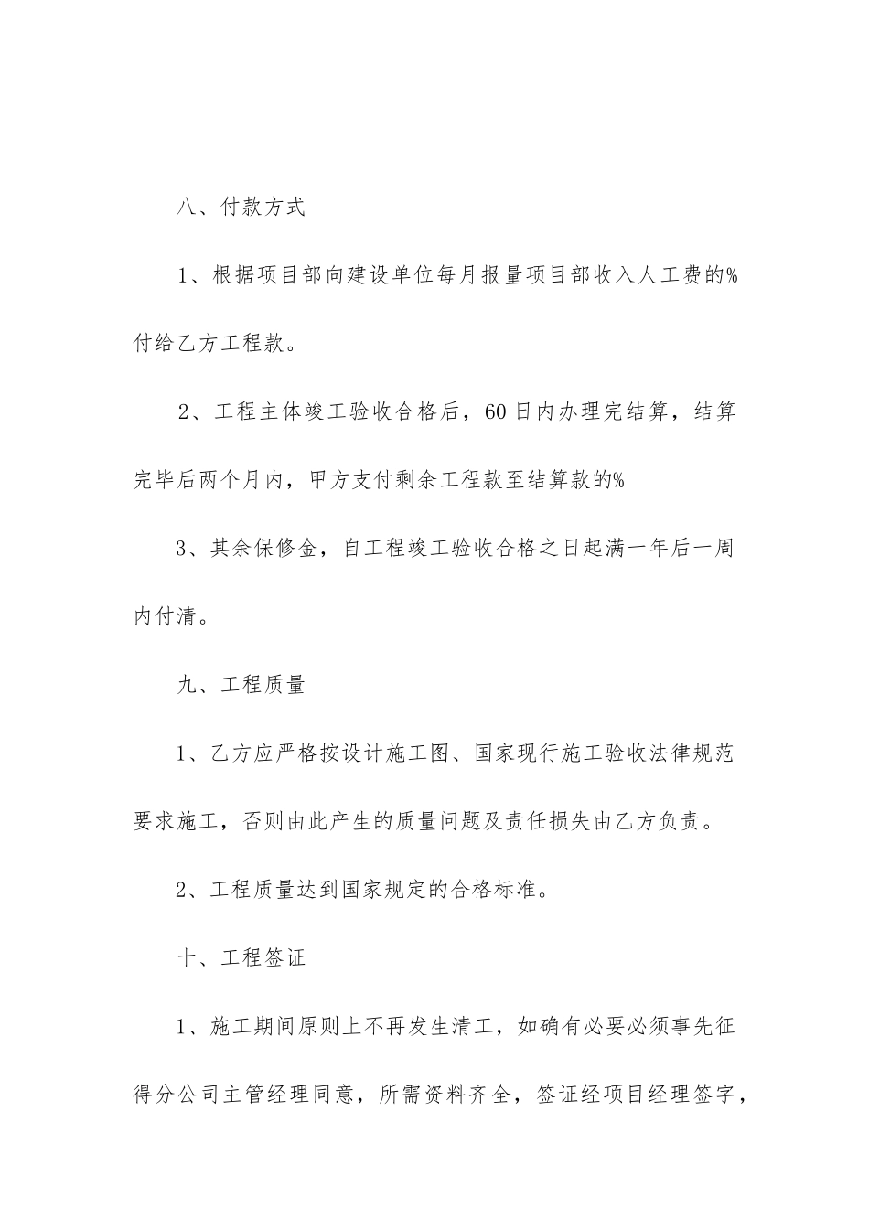 最新劳务合同范本(3篇)_第3页