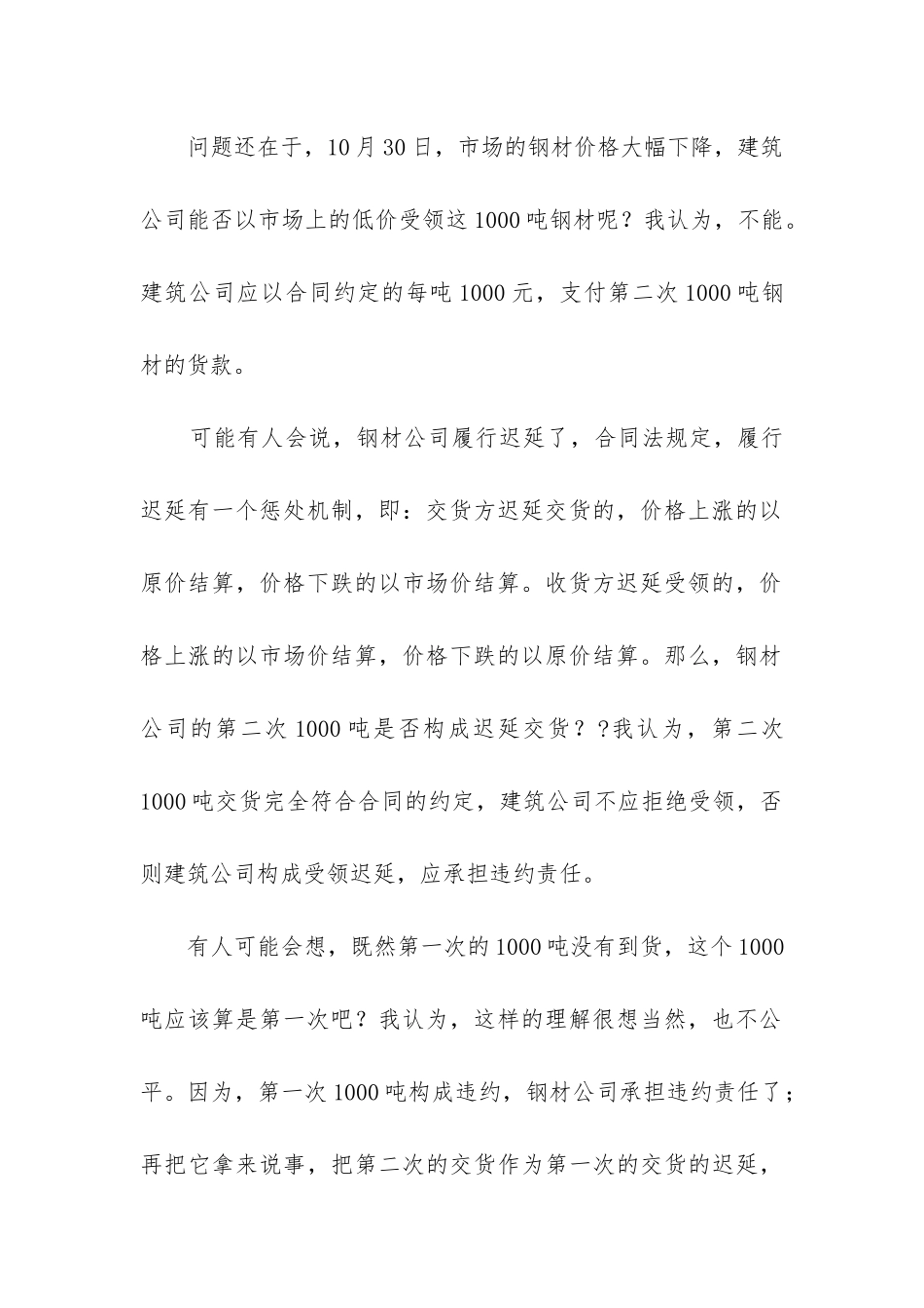 最新劳动合同法典型案例解析汇总_第3页