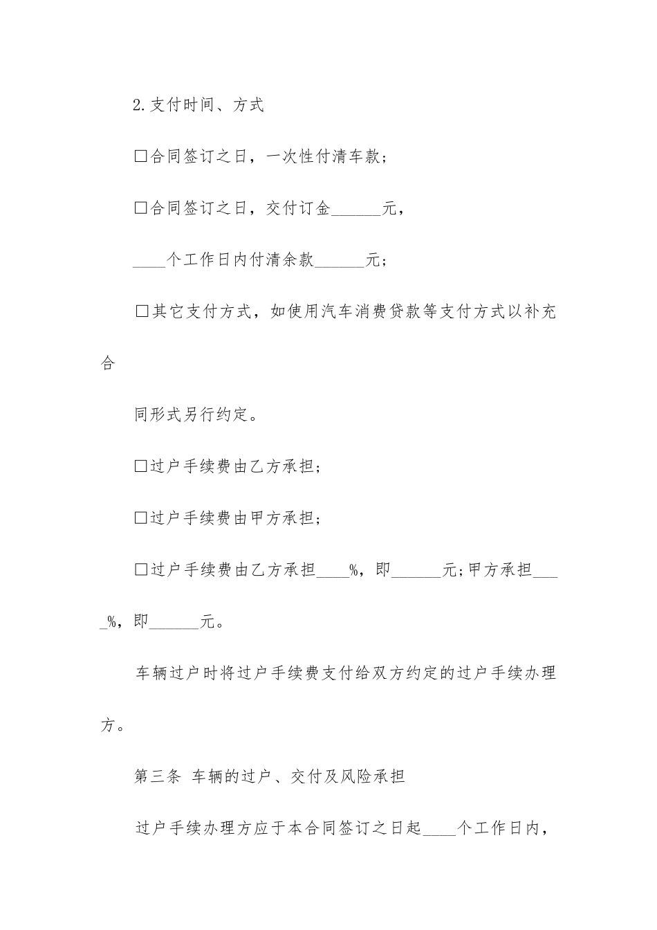 最新化学材料采购合同书_第3页