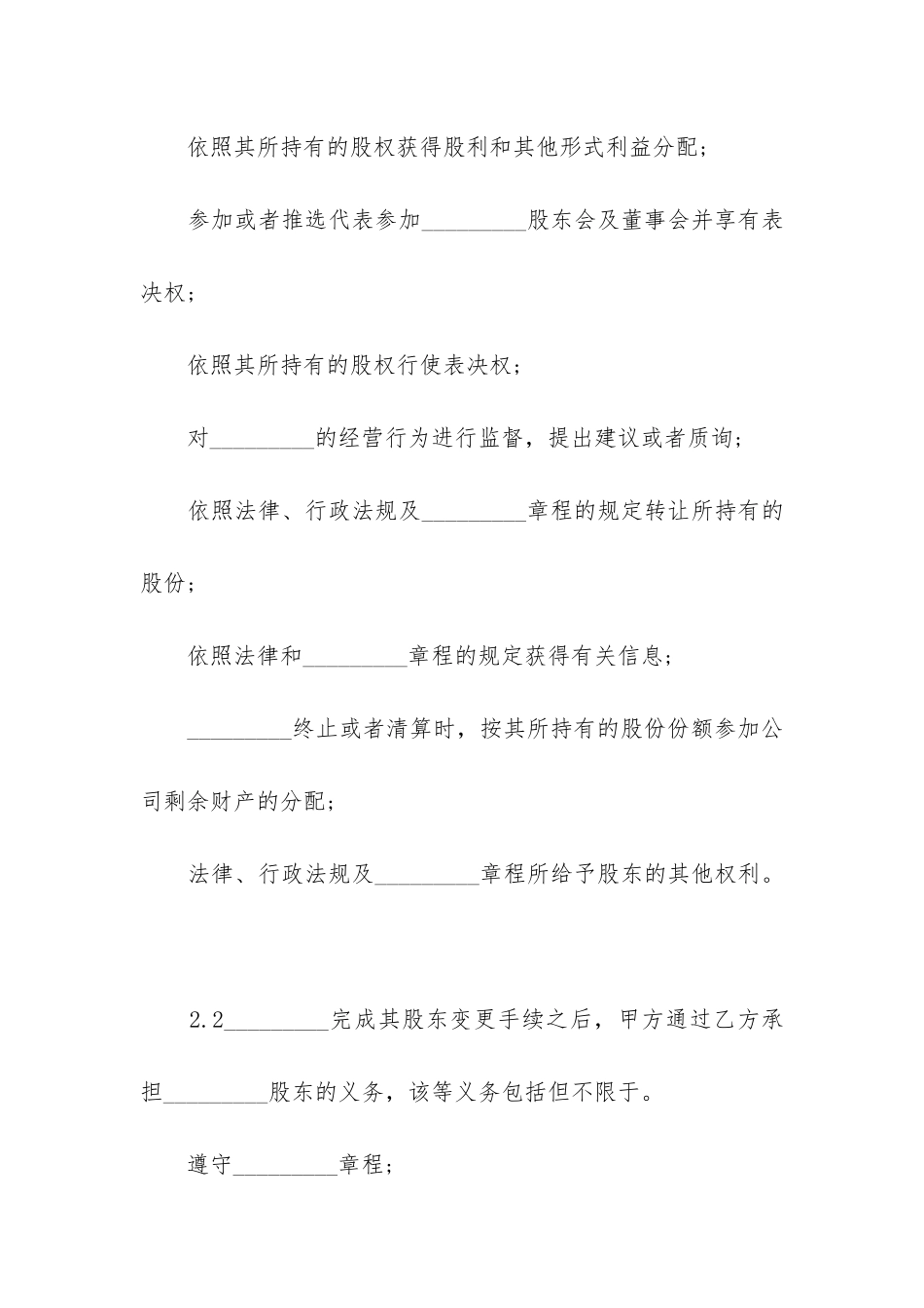 最新单位委托代理合同实用_第3页