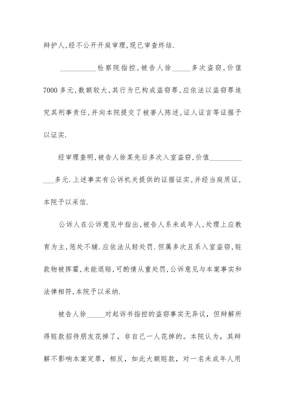 最新合同履行完毕终止协议书汇总_第2页