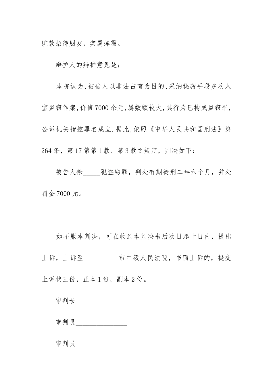 最新合同履行完毕终止协议书汇总_第3页