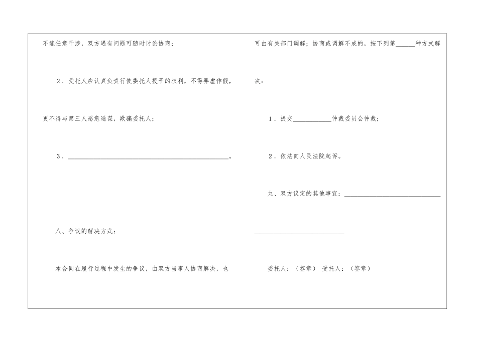 最新商品房购房合同_第3页