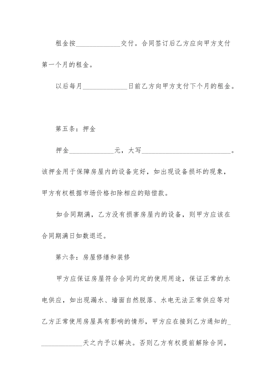 最新场地租赁合同协议书简单版_第3页