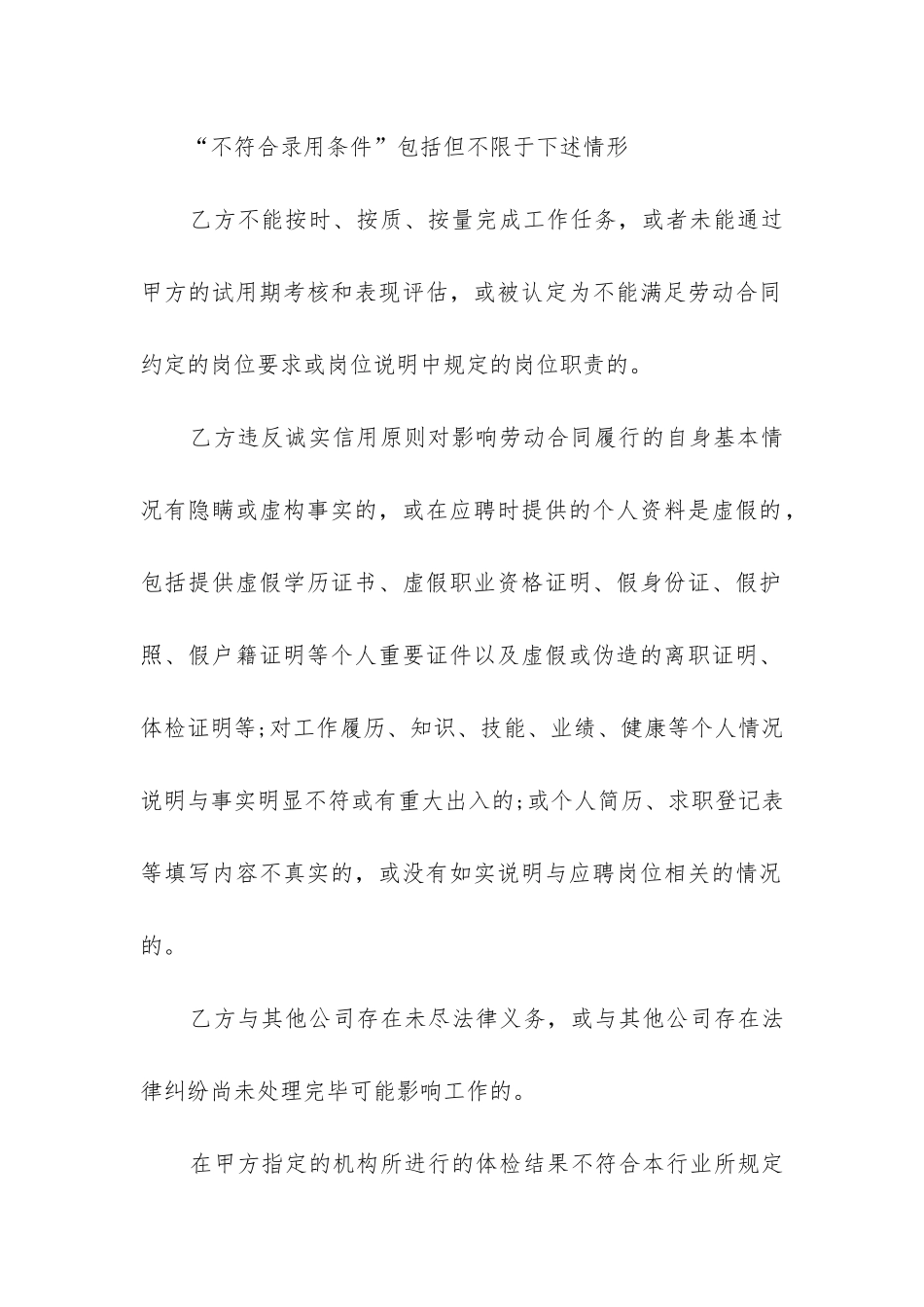 最新培训机构老师聘用合同书_第3页