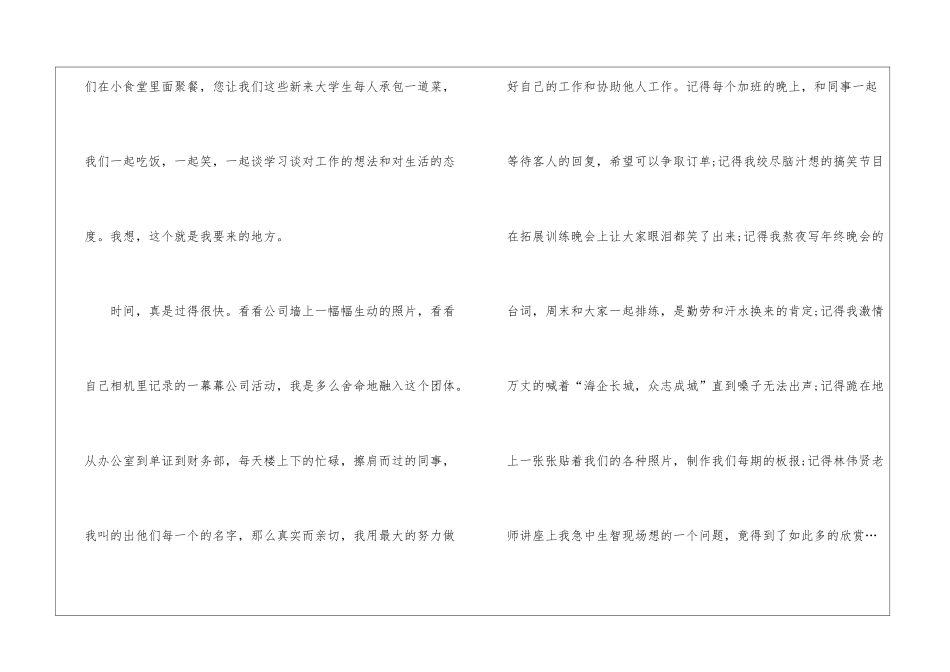 最新外贸业务员的辞职报告_第2页