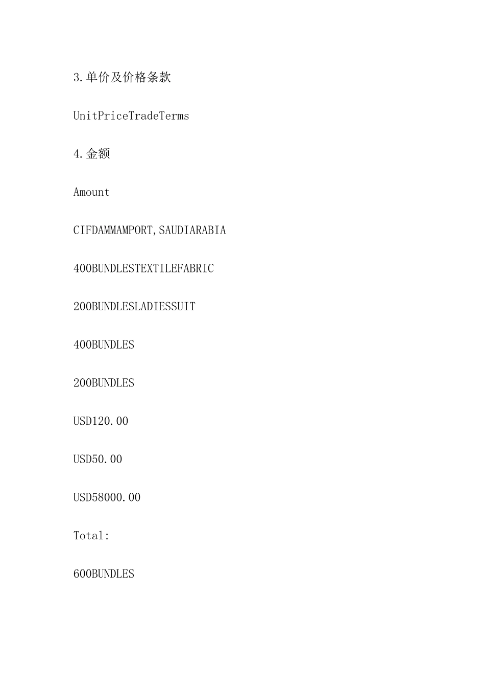最新外贸出口单据：销货合同_第3页