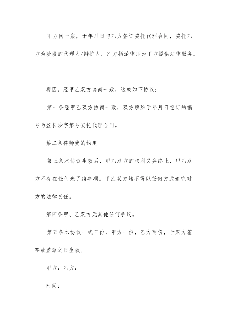 最新委托代理合同范本大全_第2页