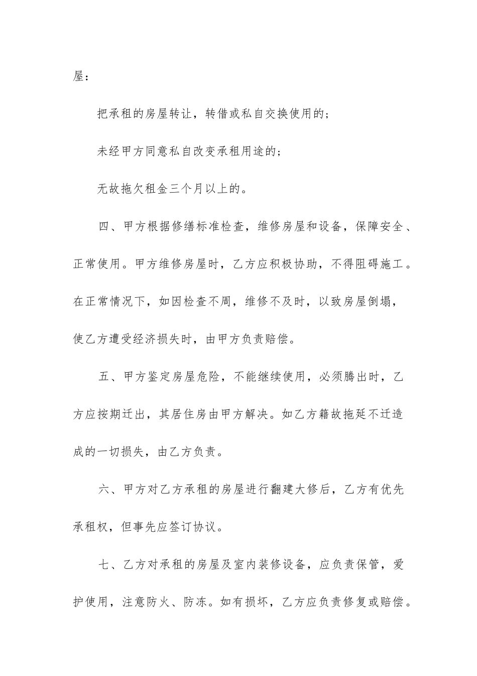 最新委托设计方案合同_第2页