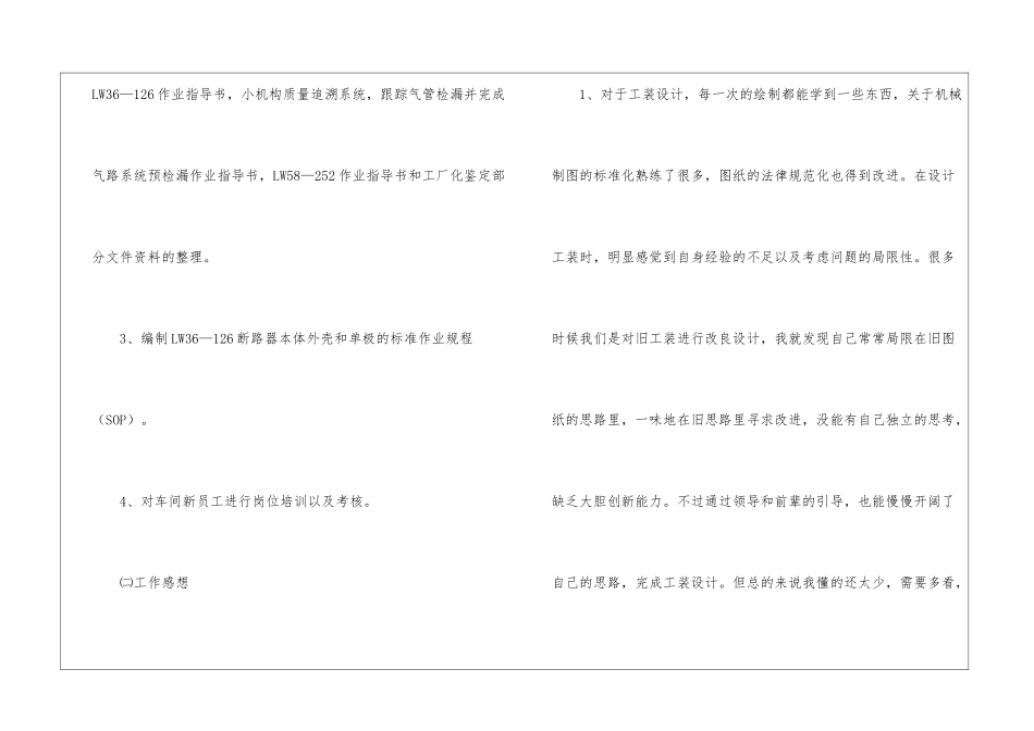 最新季度工作总结_第2页