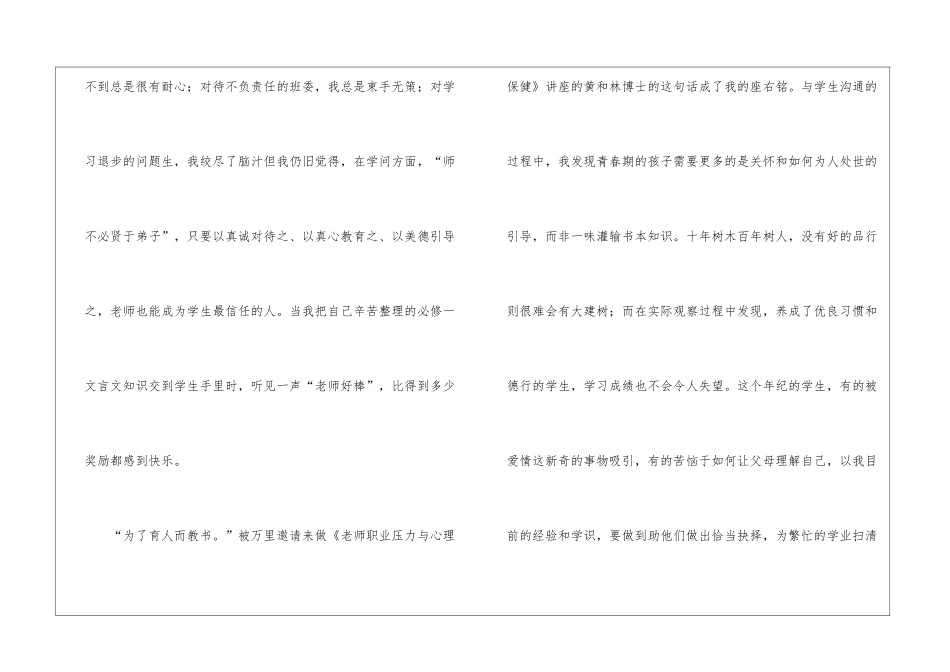 最新实习生工作总结模板_第3页