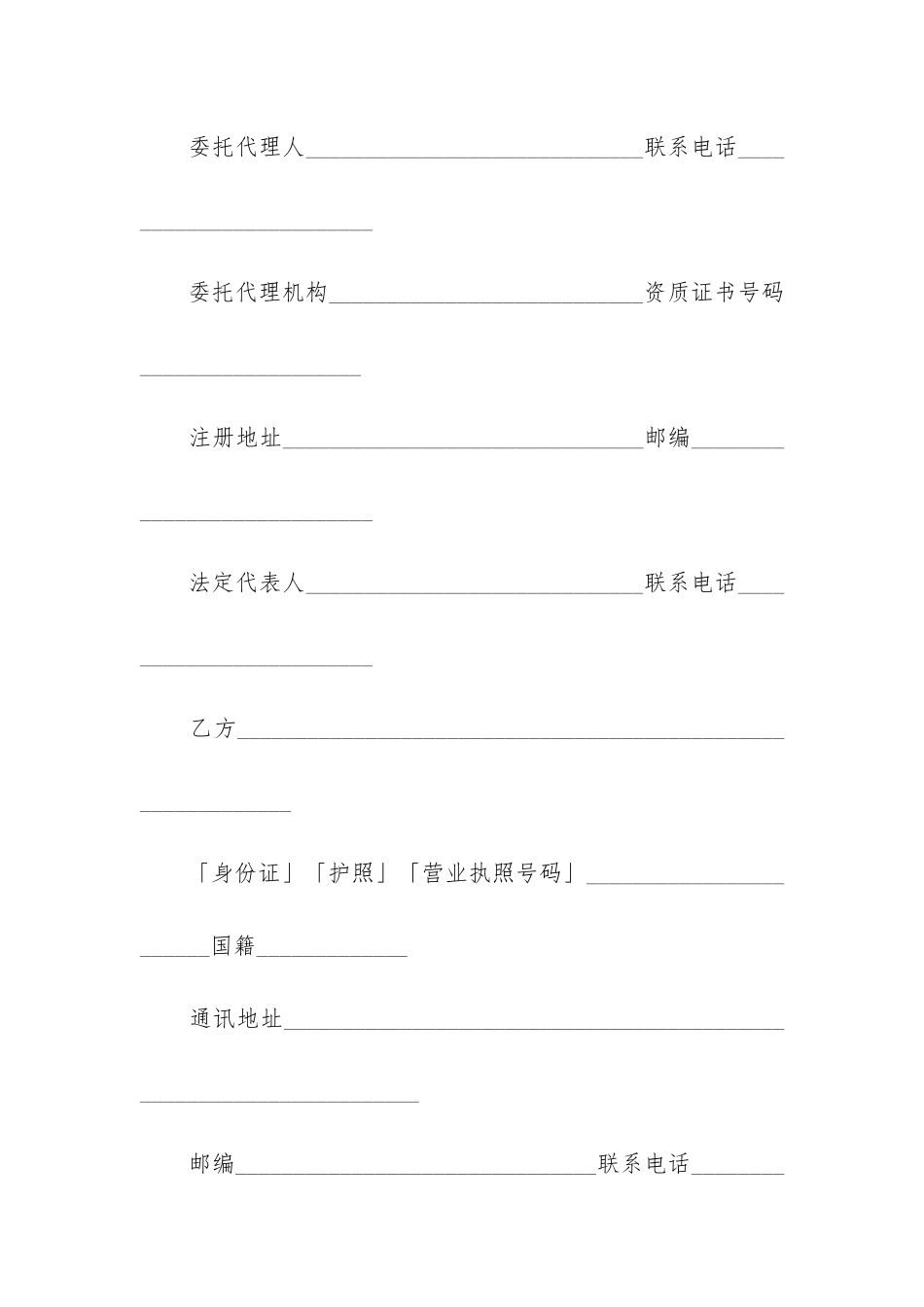 最新实用的商品房购房合同_第2页