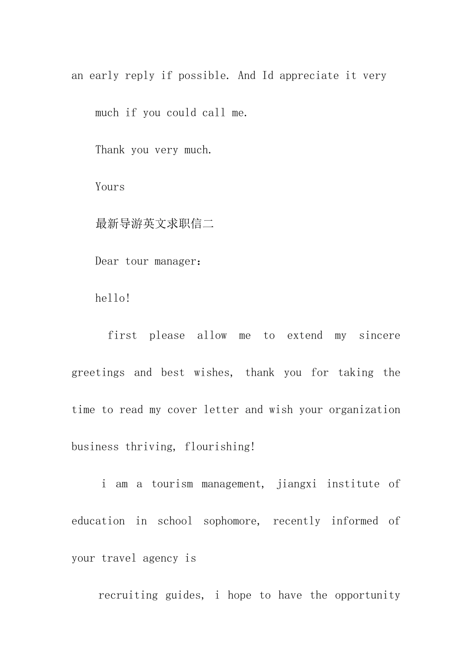 最新导游英文求职信_第2页