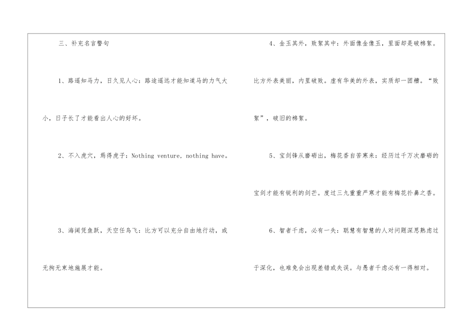 最新小学五年级语文暑假作业答案-_第3页