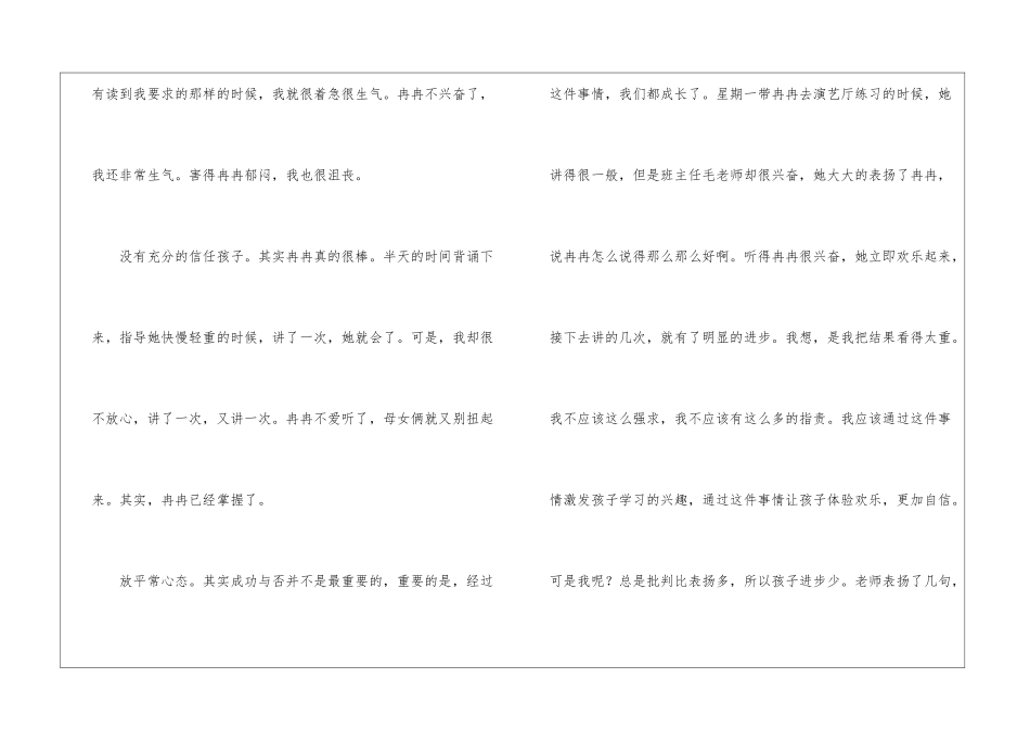 最新少先队员代表发言稿_第3页