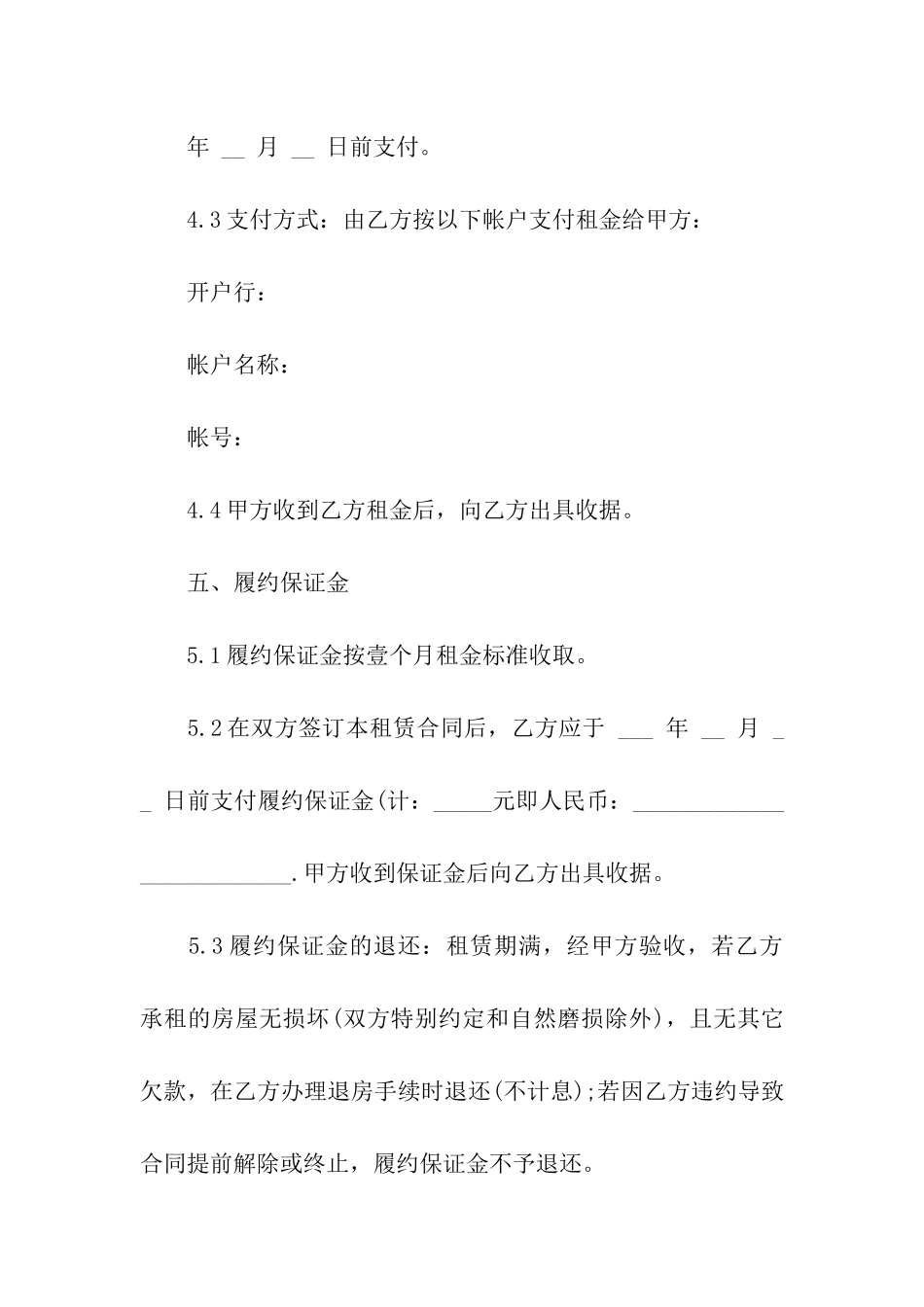 最新工业厂房租赁合同范本_第3页