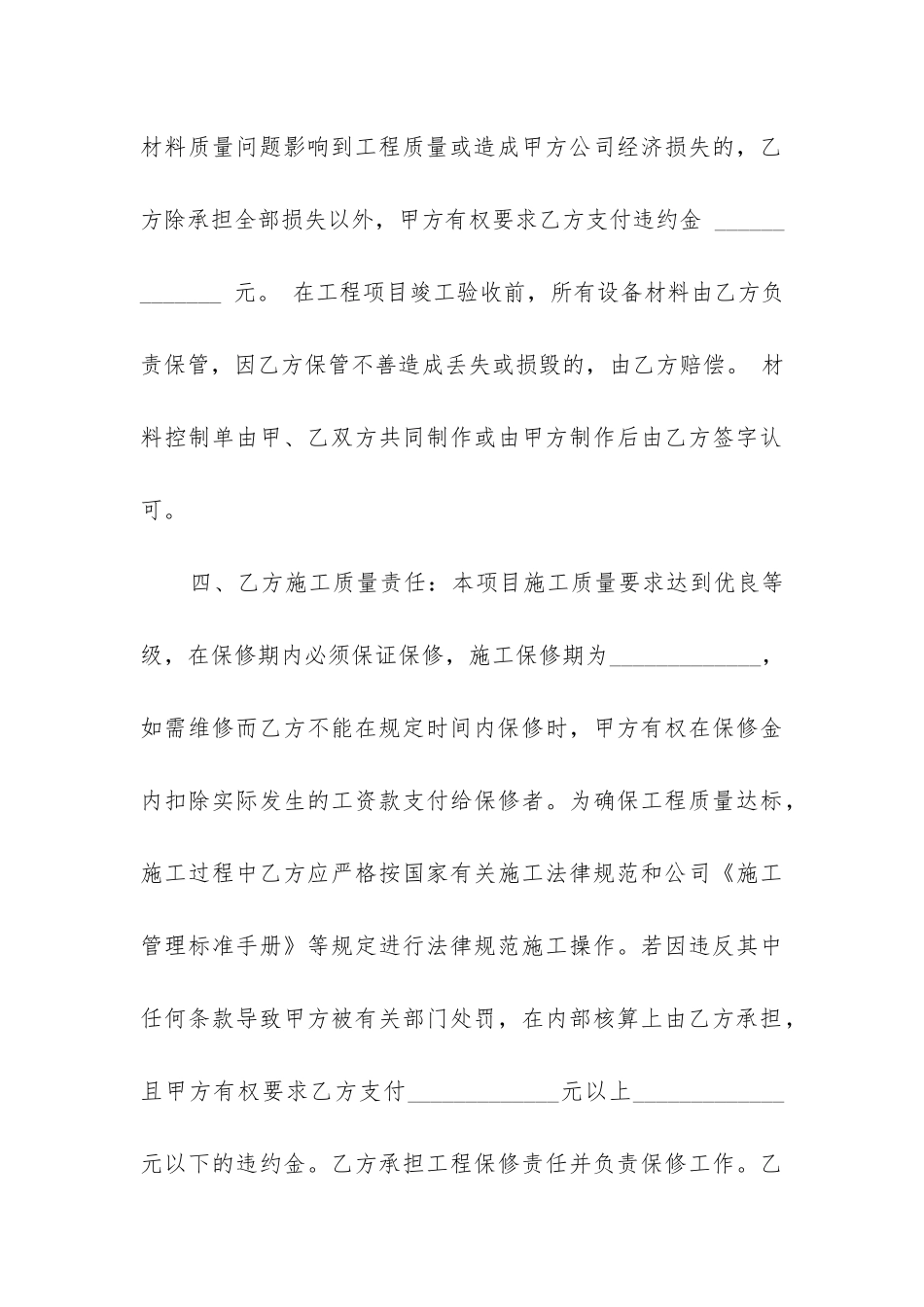 最新工程监理合同_第3页