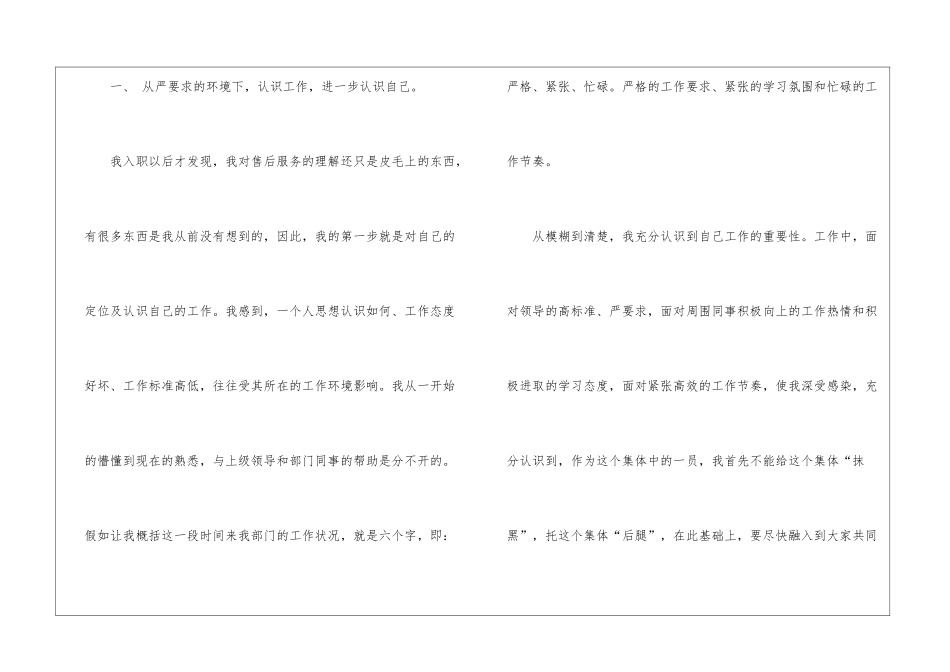 最新年底出纳述职报告_第2页