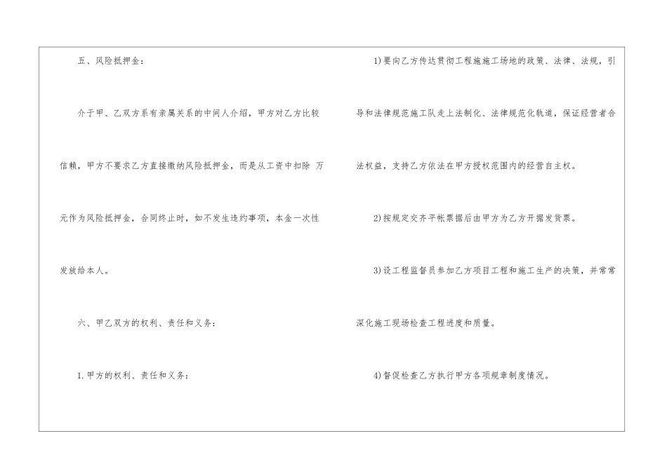 最新建筑项目经理聘用合同模板_第3页