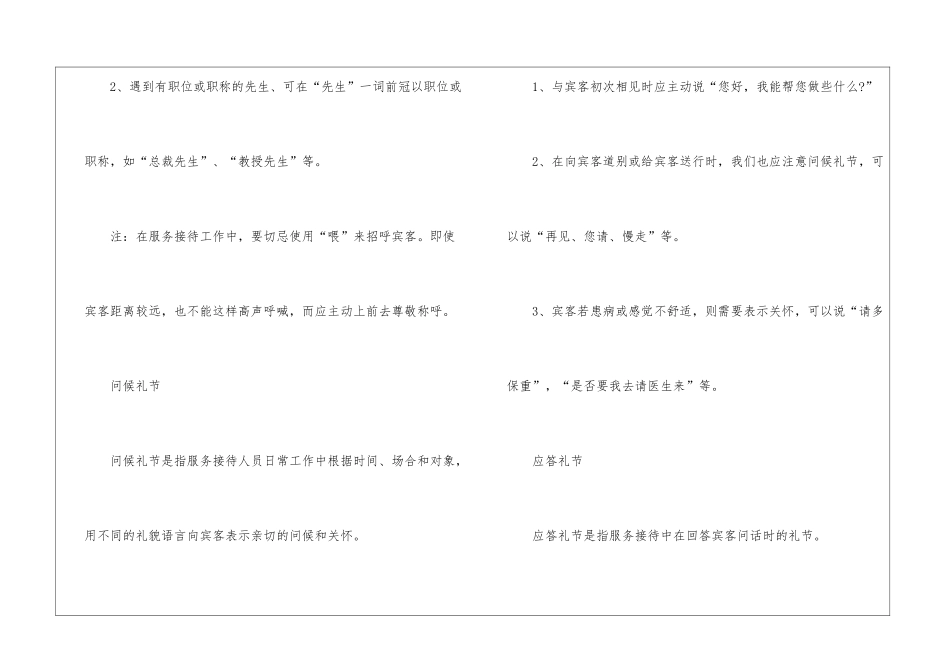 最新房产客服工作计划_第2页