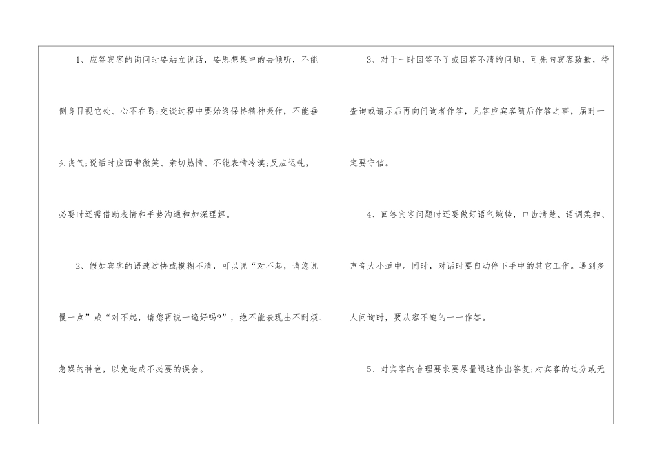 最新房产客服工作计划_第3页