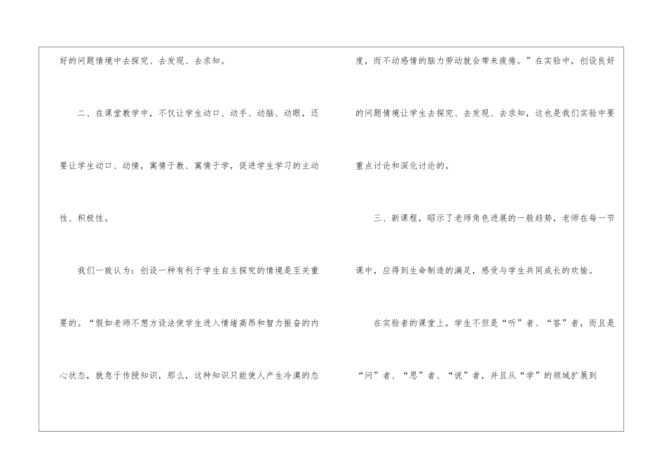 最新数学教学工作总结_第3页