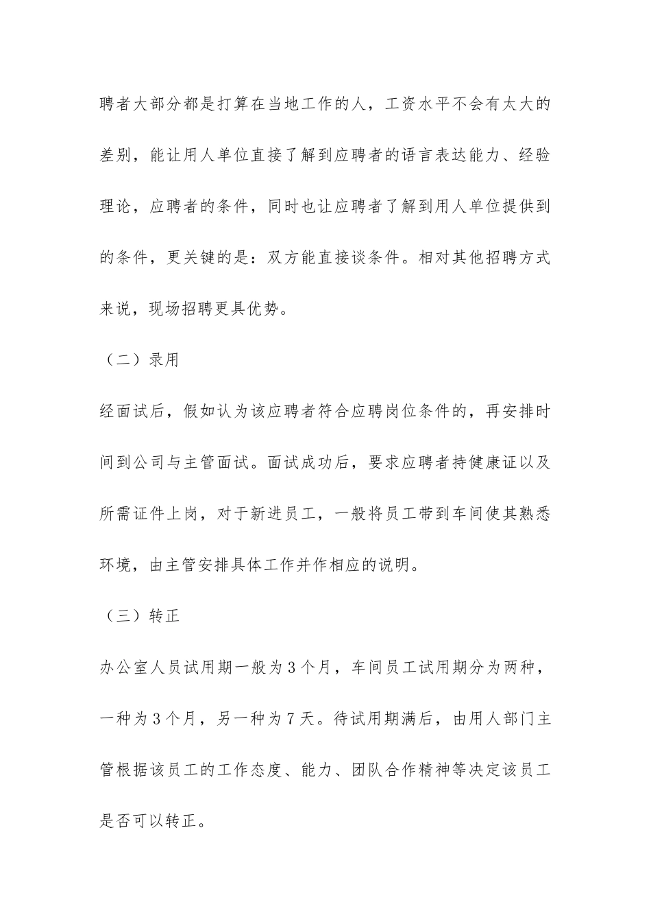 最新文员工作总结-_第3页