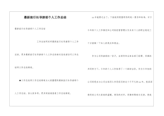 最新旅行社导游部个人工作总结