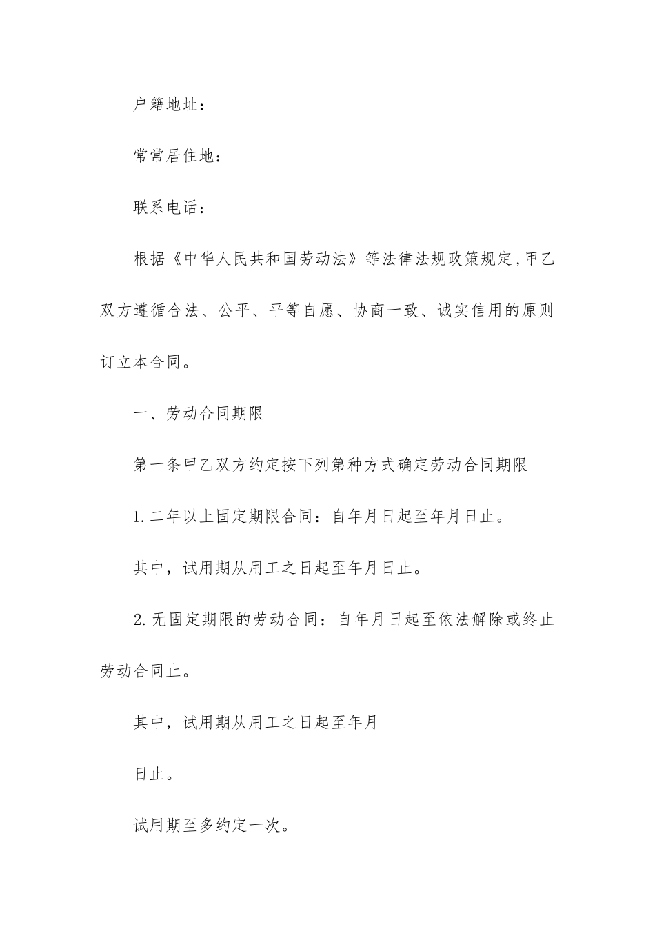 最新旅游公司劳务派遣合同_第2页