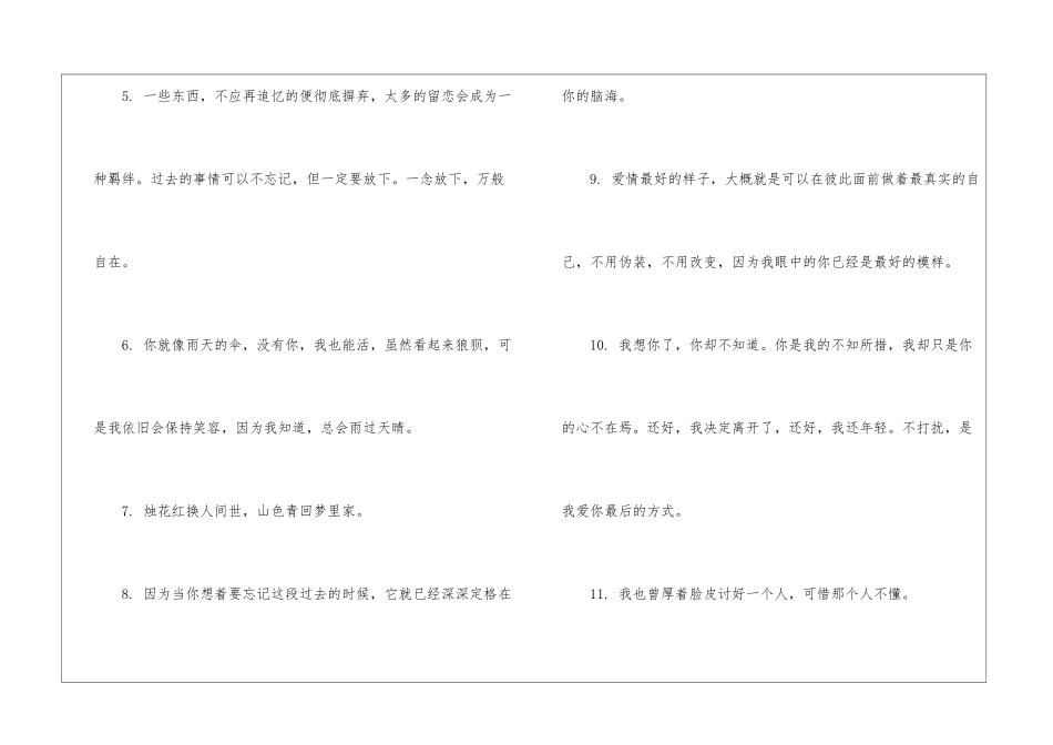 最新星空伤感文案_第2页