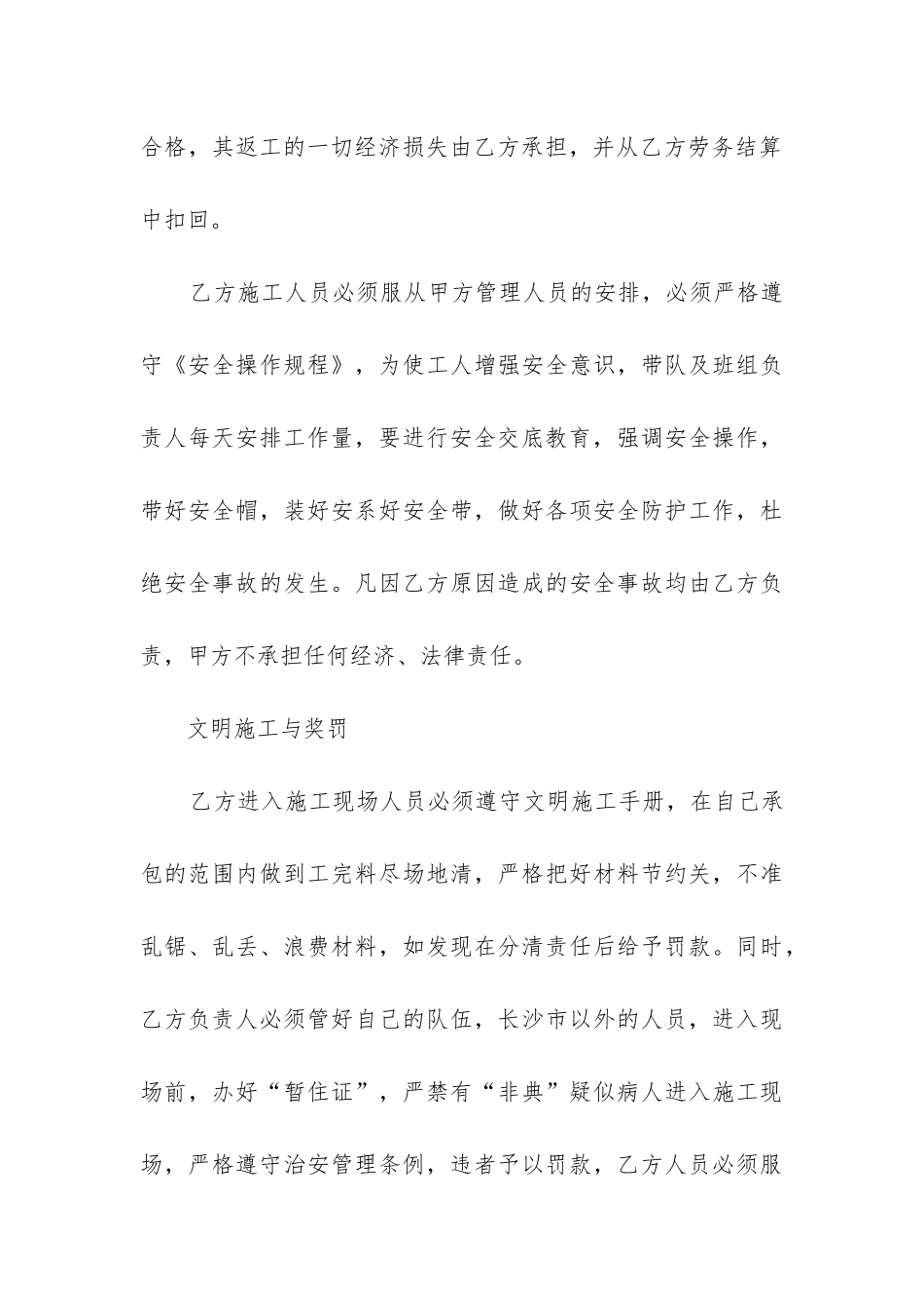 最新最新个人劳务合同范本优质_第3页