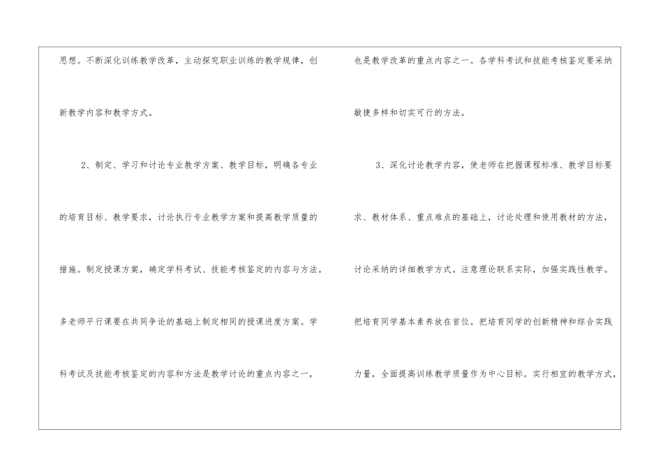 最新有关2024学校科研工作计划范文三篇_第2页