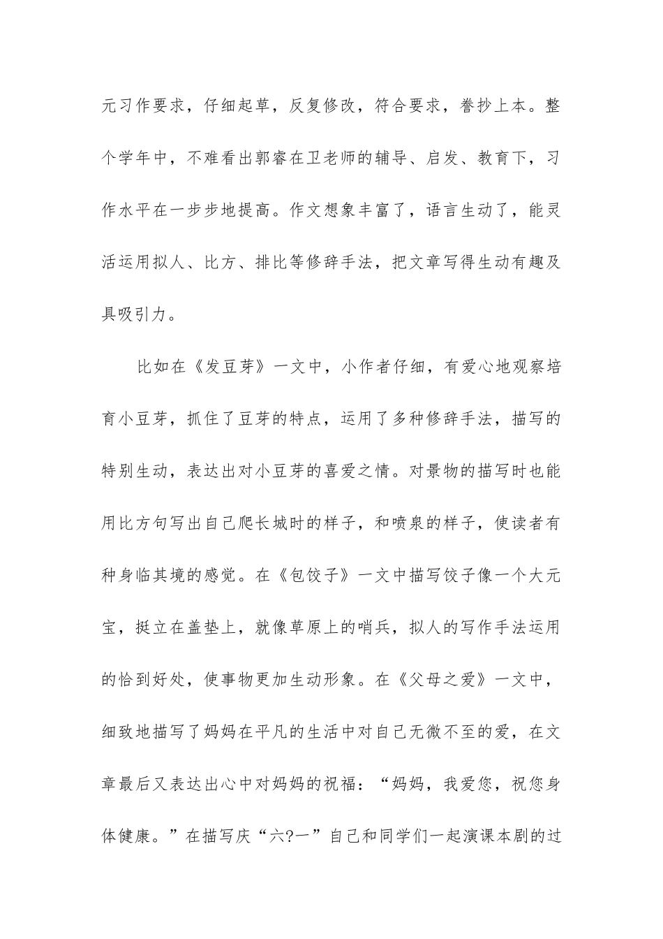 最新期中考试试卷家长意见优秀_第3页