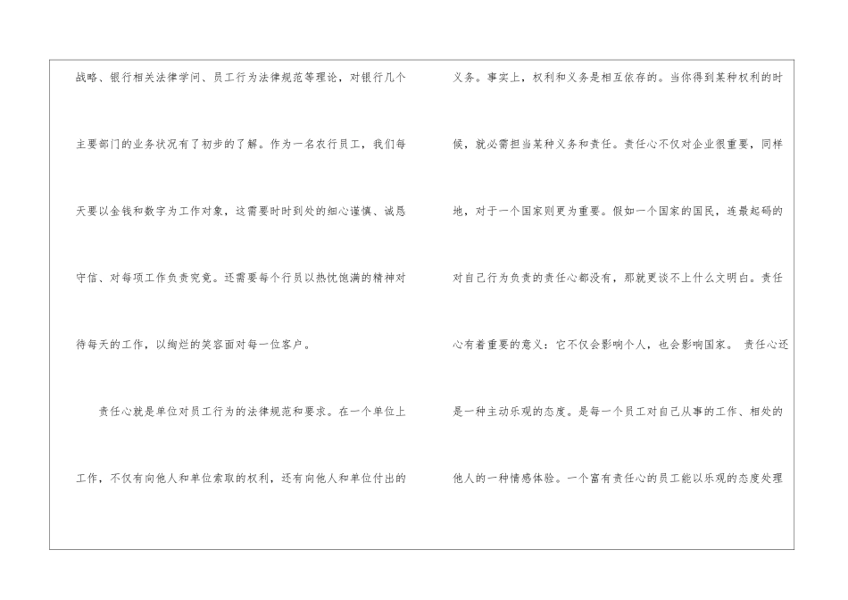 最新本人自我鉴定5篇_第2页