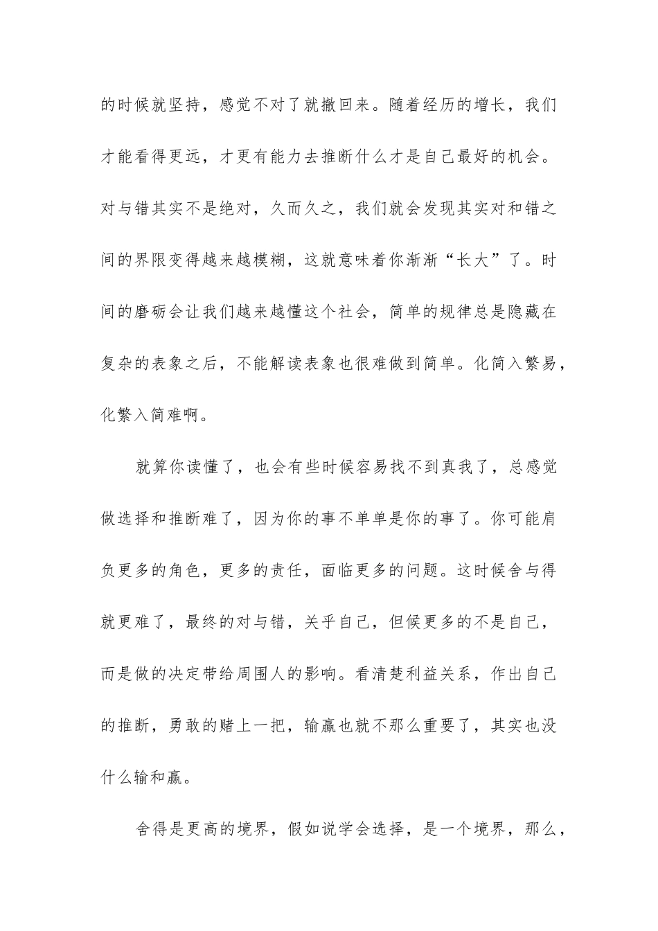 最新李开复-信模板_第3页