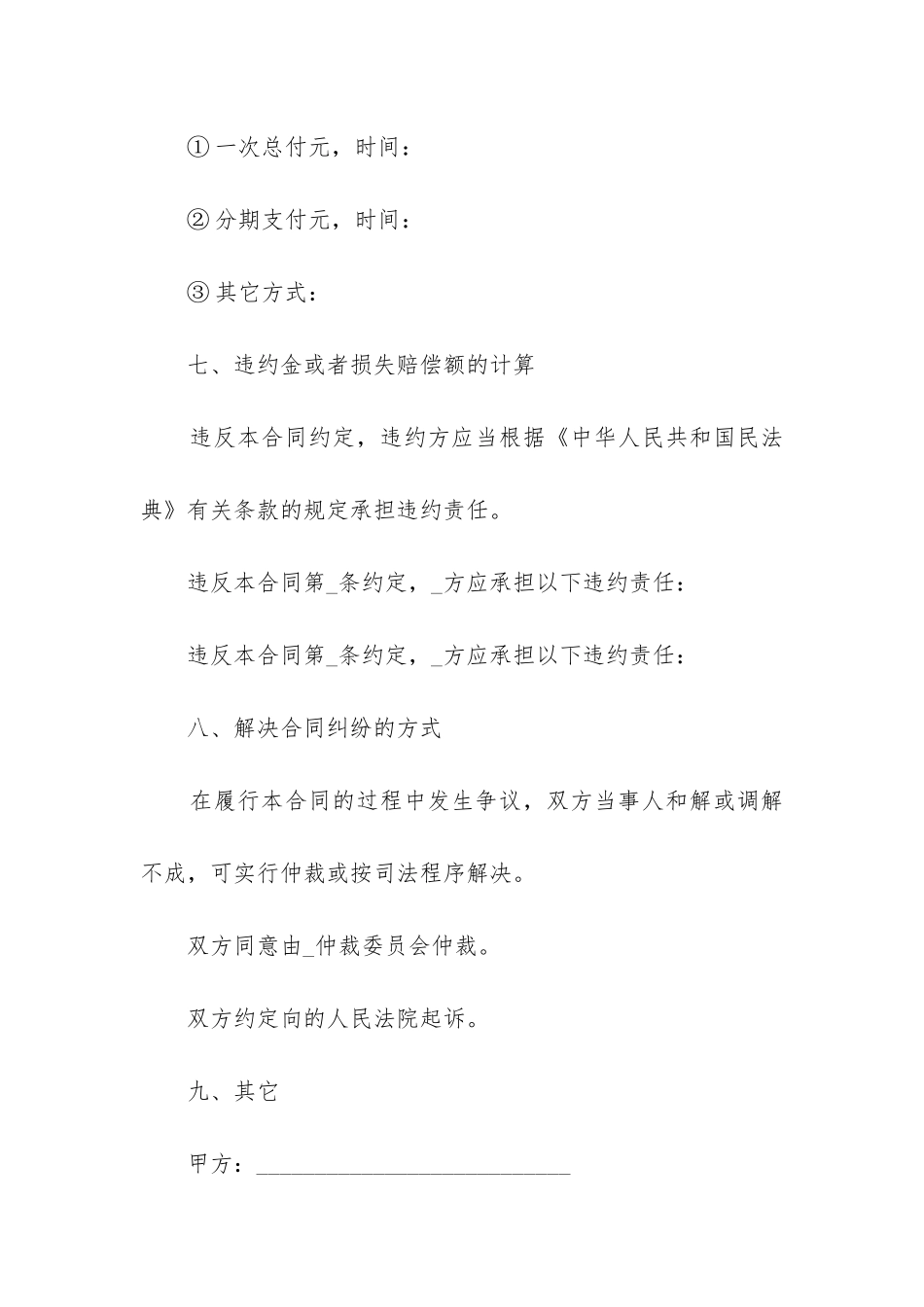 最新桥梁工程技术咨询合同书_第3页