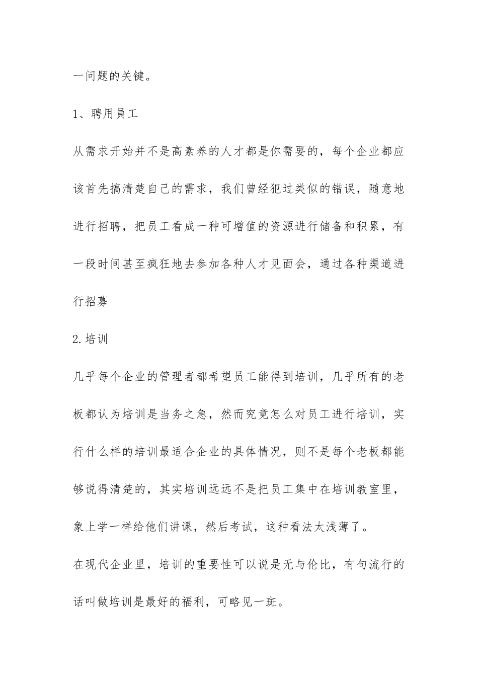 最新模具设计毕业实习报告范本-_第3页