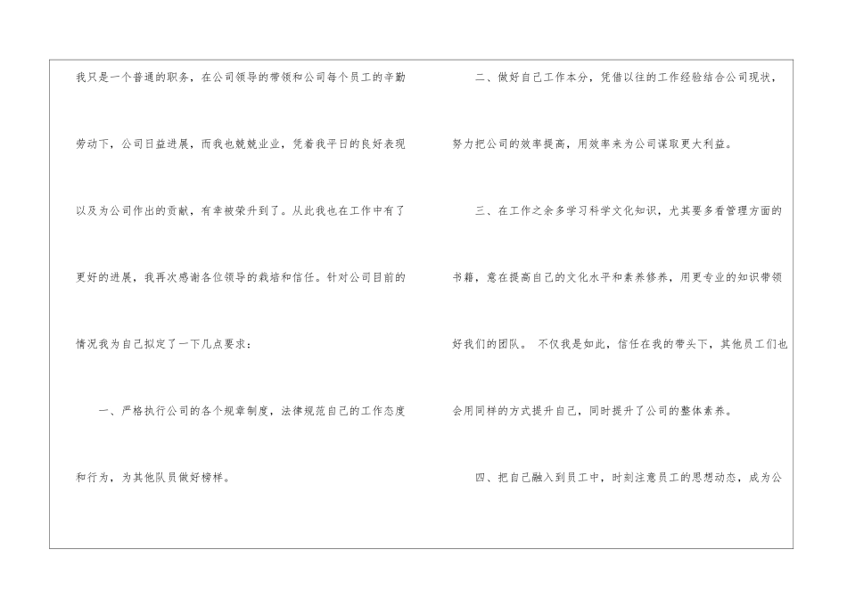 最新毕业生自荐书两篇_第3页