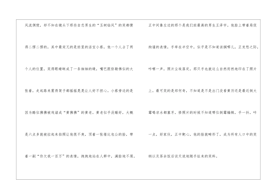 最新毕业留言15篇_第2页