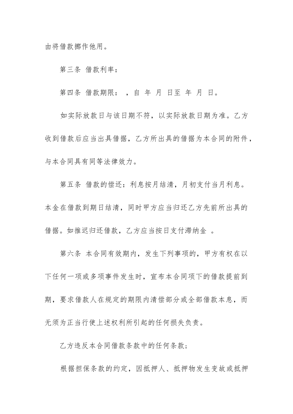 最新汽车借款抵押合同_第2页