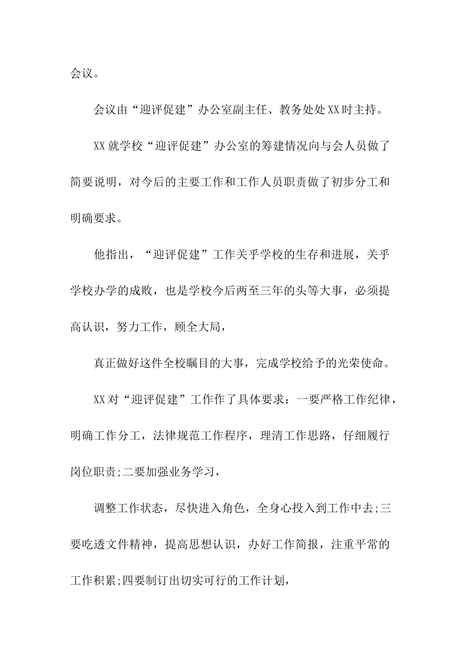 最新活动工作简报_第2页