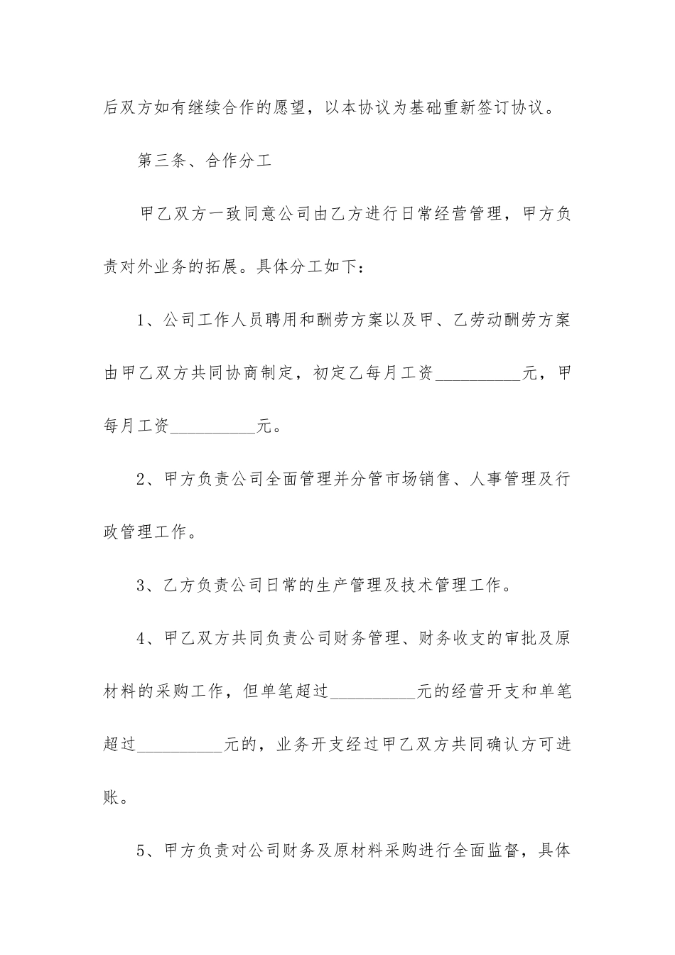 最新海外服装贸易合同_第3页