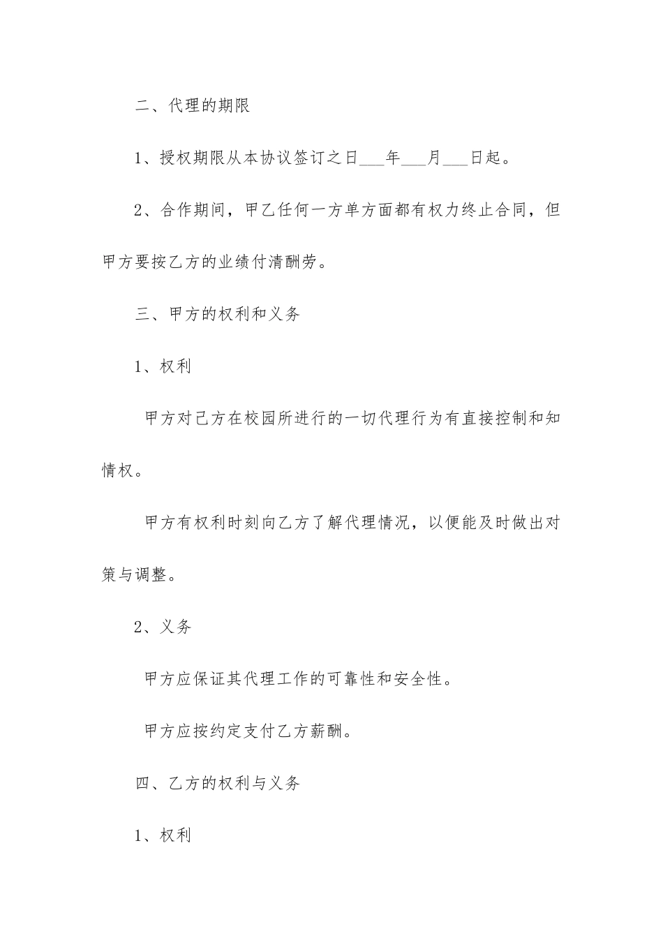 最新灯具定制合同_第2页