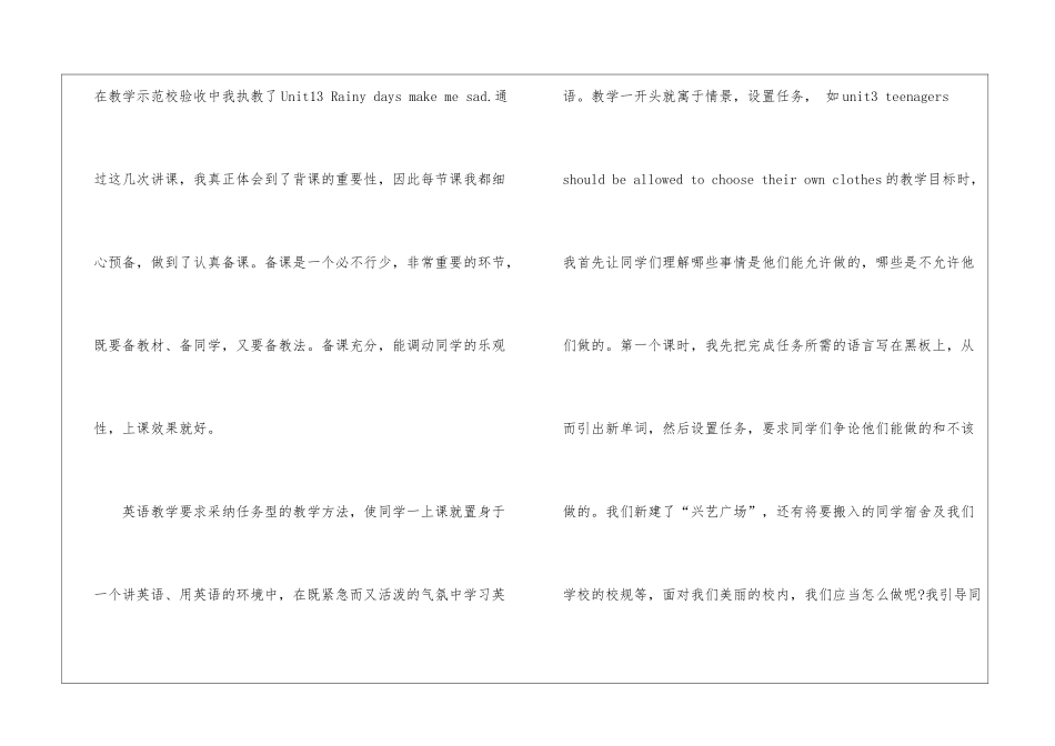 最新版九年级英语教学反思5篇_第2页